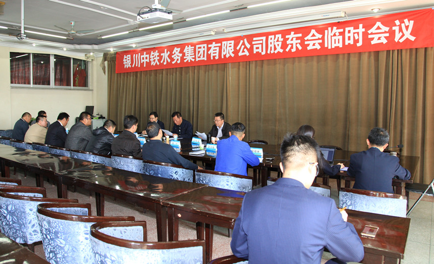 万象城手机在线官网召开股东会临时会议