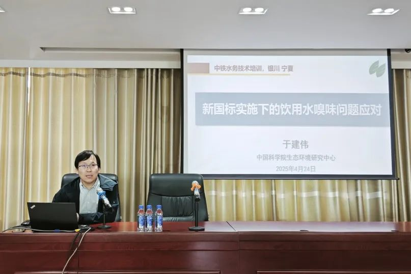 筑牢供水安全防线|公司组织开展2025年水质检测培训