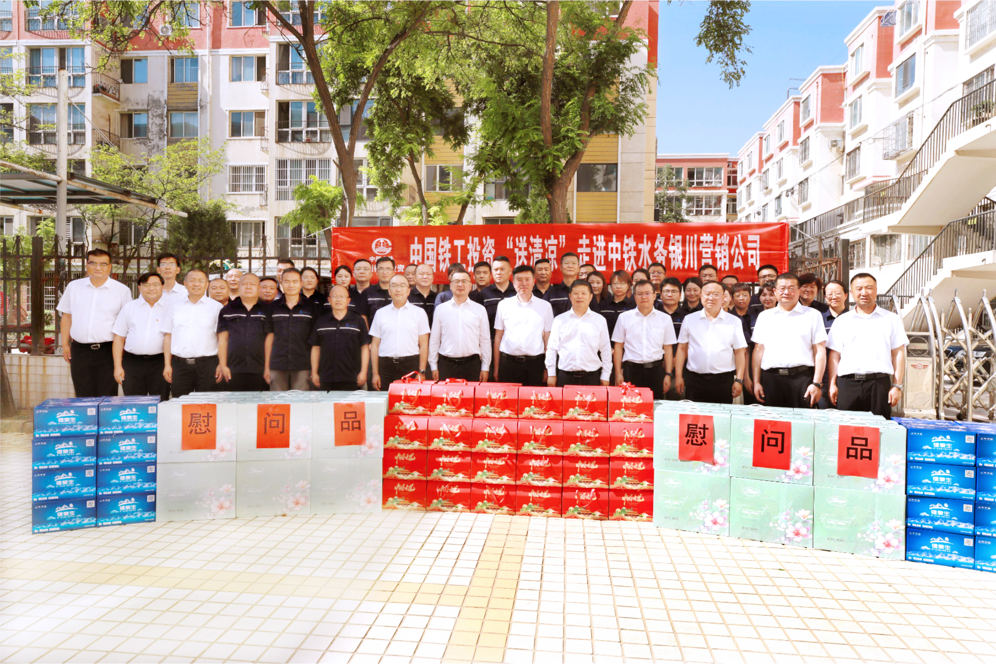 酷暑送清凉 关爱沁人心