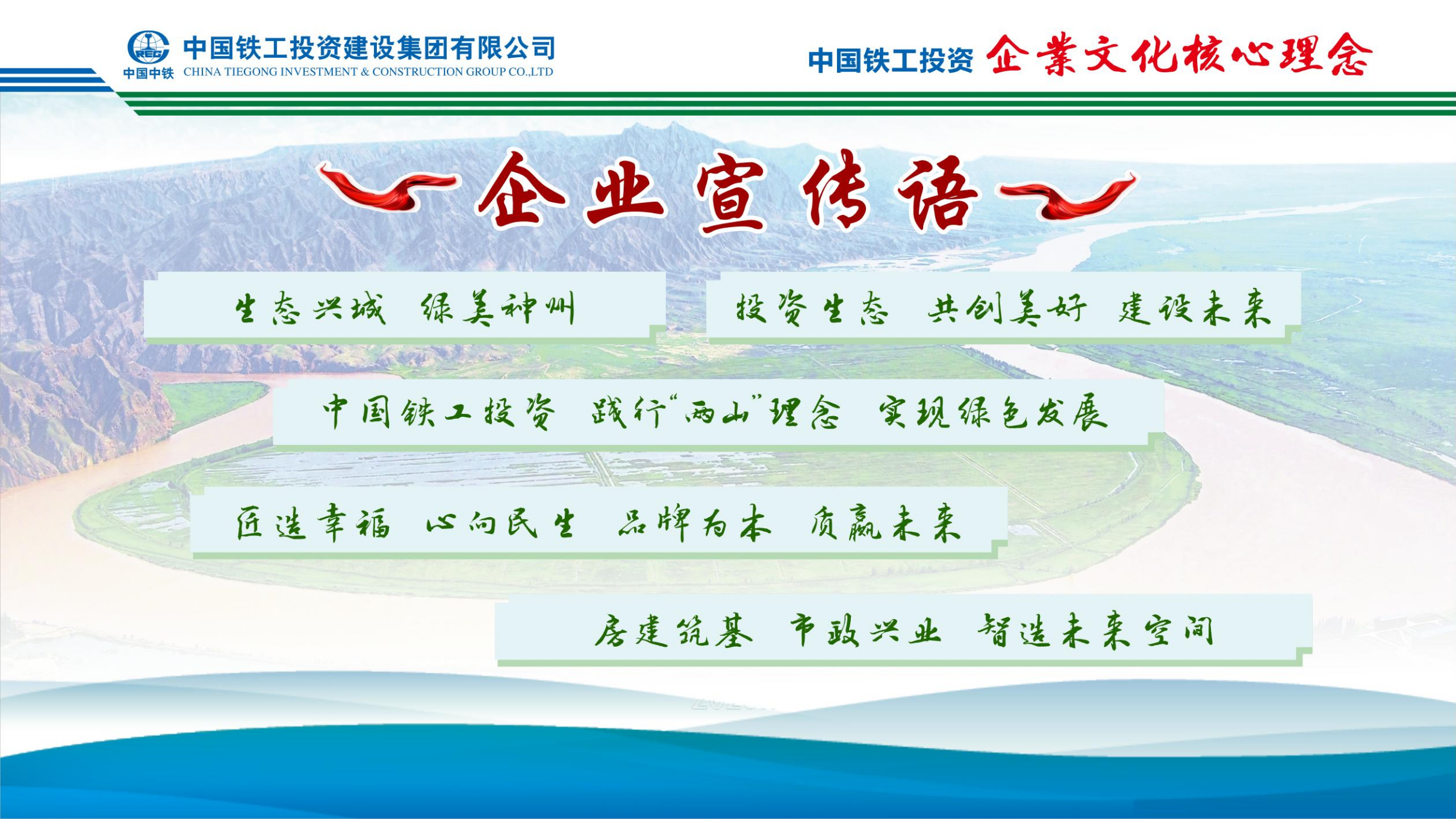 2025  企业文化+九大执行理念   简版_07.png