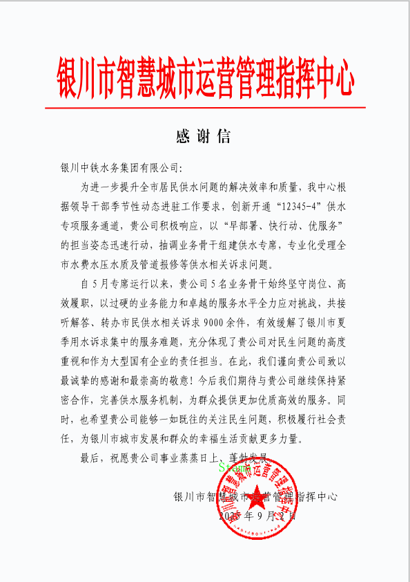 供水热线牵手12345  共绘民生服务新画卷